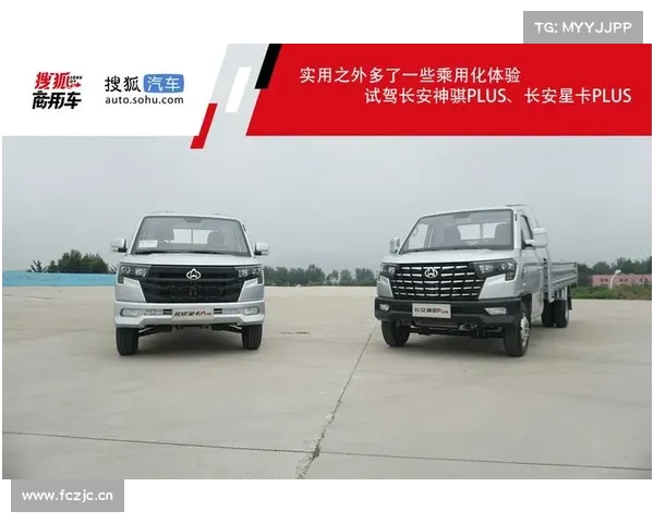 体验多维升级 本网试驾长安神骐PLUS